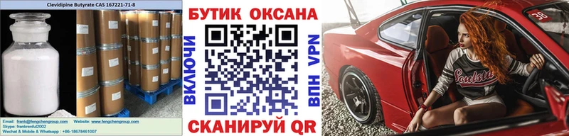 блэк спрут ссылка  Чехов  Бутират GHB 