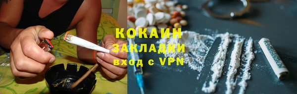 кокаин премиум Алексин